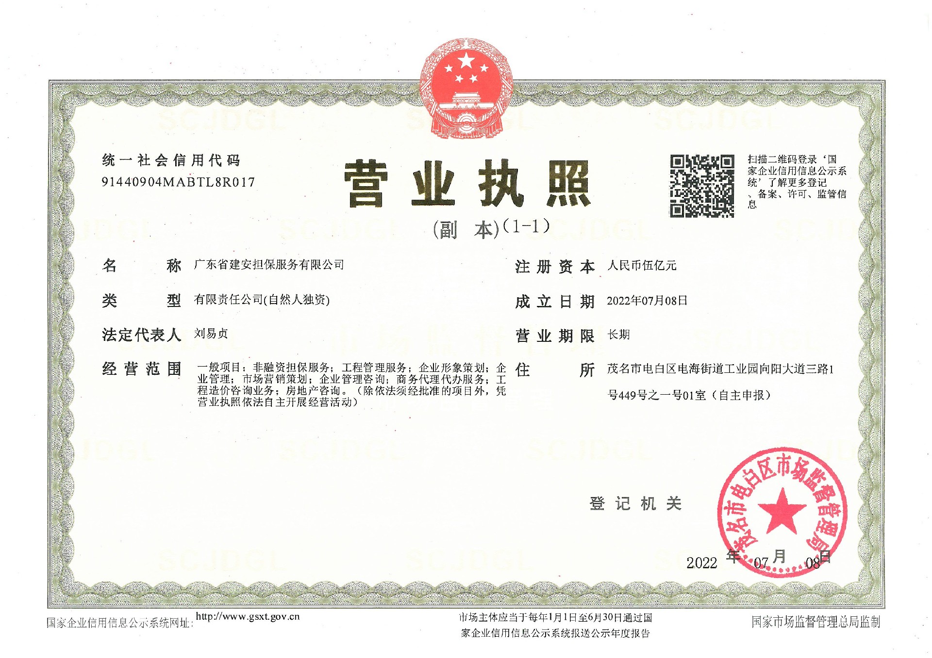 公司荣誉